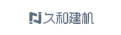 久和建機