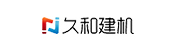久和建機